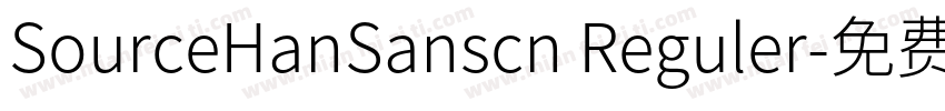 SourceHanSanscn Reguler字体转换